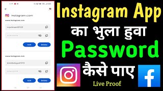 Instagram App Ka Password भूल गए हैं तो किया करें |  instagram account recovery password