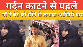 Saudi Arabia viral video news | Mohammad Bin Mursal sar kalam video | Saudi viral video new