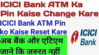 How to Change Icici Atm Pin Number || ICICI ATM Pin Ko Kaise Change Karte hai. Icici Atm Pin Change