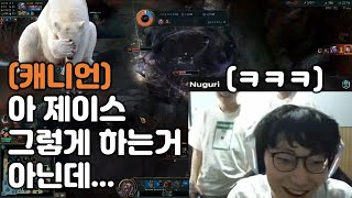 너구리한테 훈수 두는 캐니언 ㅋㅋㅋ (Feat.쇼메덕담켈린)