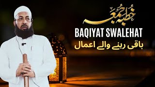 Baqiyat Swalehat (Khutba e Juma) Hafiz Abdut Tawwab Mohammadi 29-03-2024