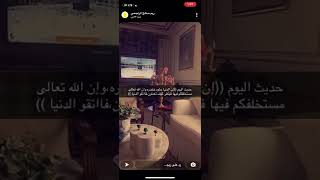 التنافس على الدنيا | سناب ريم بنت صالح الراجحي