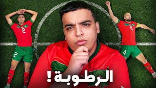 أكبر مشكل يقدر يواجه المنتخب !