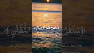 Al quran ul kareem SubhanAllah||#love #shortsviral #fypシ゚viral #tilawat #foryou