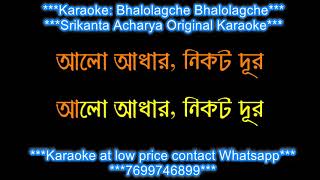 BHALO LAGCHE BHALO LAGCHE SRIKANTA ACHARYA ORIGINAL KARAOKE WITH LYRICS demo