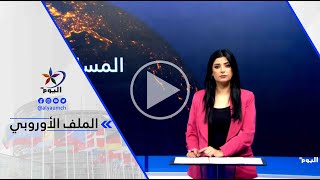 صدقي زاهر عثمان - كييف: روسيا أطلقت صاروخاً باليستياً عابراً للقارات خلال هجوم