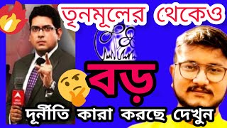 🤯মাথা ঘুরে যাবে অংক টা শুনে 😱 : Ghanta Khanek Songe Suman With Debangshu #abpnews : #abp : #rbangla