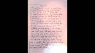 অনুচ্ছেদ লিখন অতিথি পাখি।অনুচ্ছেদ অতিথি পাখি। অনুচ্ছেদ লিখন পরিযায়ী পাখি#অনুচ্ছেদঅতিথিপাখি#paragraph