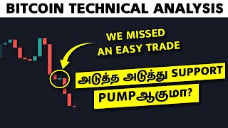 Bitcoin technical analysis tamil | Bitcoin trading ideas tamil | 1% bitcoin