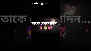 যে তুমাকে 👳‍♂️চোখ বন্ধ😷 করে বিশ্বাস করে তাকে 🧕💞।#youtubeshorts #shorts #short #tiktok #dance #viral