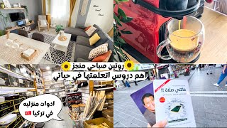 روتين تنظيف البيت السريع🧹 اهم دروس اتعلمتها في حياتي 🪴 نزلت اتفرج علي الادوات المنزلية في تركيا