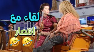 لقاء مع انتصار 🤣🤣 | دايت النجوم