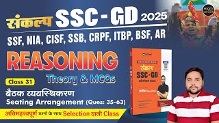 Mission SSC GD 2024 | Reasoning PYQs | All Types of Que  | Sitting Arrangement Ques 35-63 Ranjay Sir