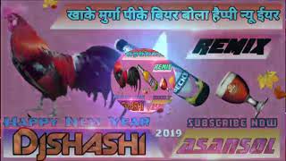 Khake Murga Pike Beear Bolo Happy New Year Remix BY Dj Shashi Asansol