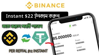 একদম ইনস্টল পেমেন্ট - INSTANT $17 + PER REFFAL $10 USDT - LIVE INSTANT WITHDRAWAL 🔥