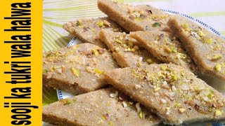 suji ka tukri wala halwa l halwa recipe l Dhamaka recipes Amna