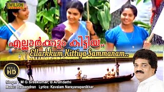 Ellarkkum Kittiya Sammanam Full Video Song | HD | Aayirappara Movie Song | REMASTERED AUDIO |