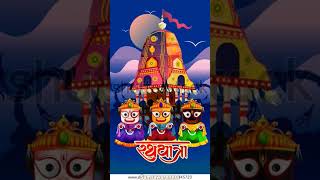 Asuchire Rath Yatra Coming soon status viral trending ytshorts insta reels whatsApp ଜୟ ଜଗନ୍ନାଥ Puri