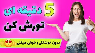 آموزش مرحله به مرحله مخ زنی حرفه ای برای دختران که کسی بهت نمیگه !