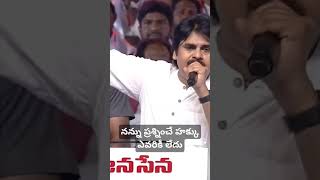 #janasena #ycpvsjanasena #janasenaparty #jagan #chaibiscuit #ycp #apneedspawankalyan #trending #tdp