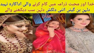 Momina Iqbal aka Naheed is Stunning bridal|| Khuda or muhabat season 3|