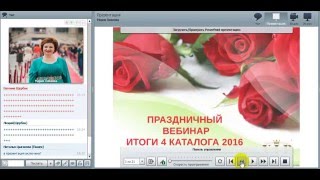 Поздравление по итогам 4 каталога 2016