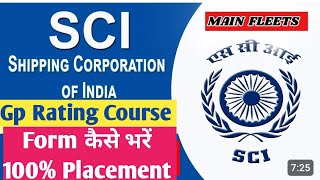 SCI//Gp Rating Course//100% Placement// फॉर्म कैसे भरें 🚢⚓🧭🛳️