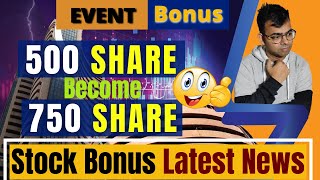 Latest Bonus Update | IEX Bonus Update |  IEX Latest News New  #IEXshare