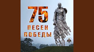 Весна 45 года