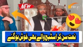 New Naat 2023 | Qari Haneef Rabani | Ramdan Naat 2023 | Viral naat 2023 | AS ISLAMIC STUDIO