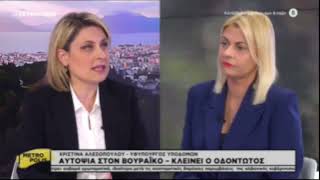 Στην εκπομπή METROPOLIS με την δημοσιογράφο Λίνα Μπάστα στην τηλεόραση του Ionian TV.