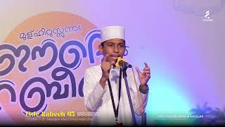 SUBJUNIOR ELOCUTION MALAYALAM | ADIL CHERUMUKK | MULHIRUSSUNNA EIDE RABEEH 45