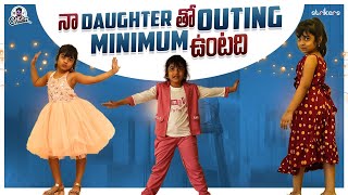 నా Daughter తో Outing Minimum ఉంటది || Rj Chaitu || Rj Chaitu Vlogs || Strikers