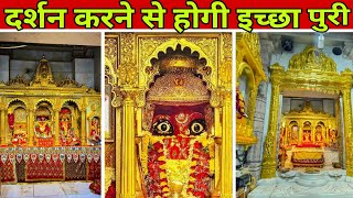 || 2023 Most Powerful Temples || मांगने से मिलेगी हर चीज़ || #youtube #trending