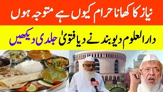 Niyaz Fatiha Ka Khana Kiyon Haram Hai || Fatiha Ka Khana khana Chahiye Ya Nahi