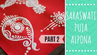 Bengali Style Alpona | Part 2: For Kalash | Saraswati Puja Alpona Ideas