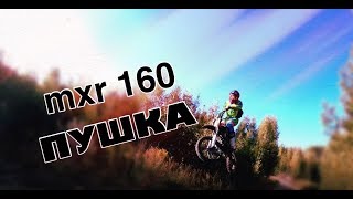 Мой питбайк JMC MXR 160 | Летний прохват