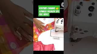 ब्लाउज चे टॉनिक /shoulder stitching tips #shortvideo#ytshort  #sewingtutorial #blouse