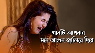 কলিজা পুৰা কষ্টেৰ নতুন গান ২০২৩ 💔 Bangla Notun Koster Gaan 😭 হৃদয় ভাঙ্গা কষ্টেৰ গান || Koster Pakhi