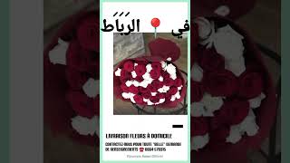 fleuriste rabat officiel est sur mariages.io