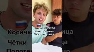 Gleb uci Luku ruski tiktok