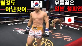 경기 내내 목조르기 반칙을 하던 일본 챔피언을 처참하게 개박살낸 한국 챔피언