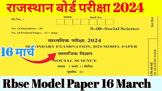 Rajasthan board 10th sst paper 16 march 24 Rbse Class 10th Social Science Paper 16 March 2024