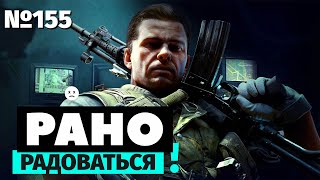 Рано радоваться | Call of Duty: Black Ops 6 не нужна?