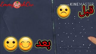 أزالة الوبر من الملابس  dander clothes remove