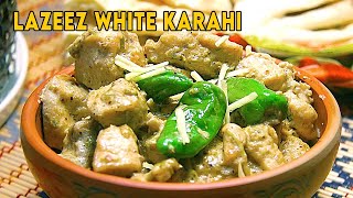 Chicken White Karahi | Restaurant style chicken white karahi