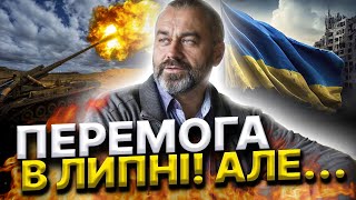 Криваві бої в липні! Терор Харкова! Прогноз на літо! Алакх Ніранжан