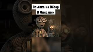 Обзор короткометражного мультфильма  Девять  #shorts  #animation #мультик #девять #жуткиемультфильмы