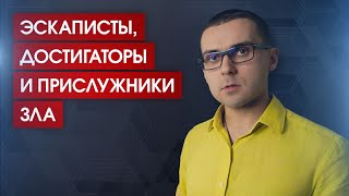 Как вы пытаетесь стать "полноценным" и доказать свою ценность