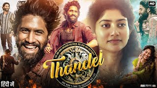 Thandel Full Movie In Hindi Dubbed | Naga Chaitanya | Sai Pallavi | Sundip Ved | Review & Facts HD